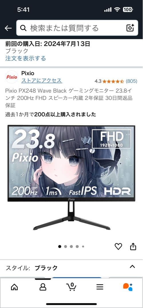 Pixio PX248 Wave Black 23.8インチ　ゲーミングモニター