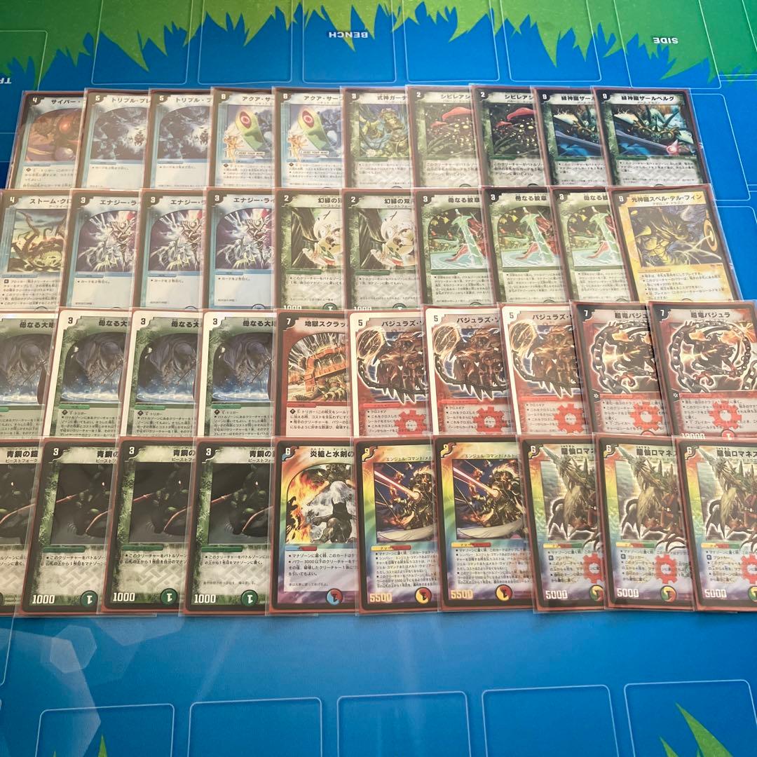 デュエマ　引退品　確認用④ 続き