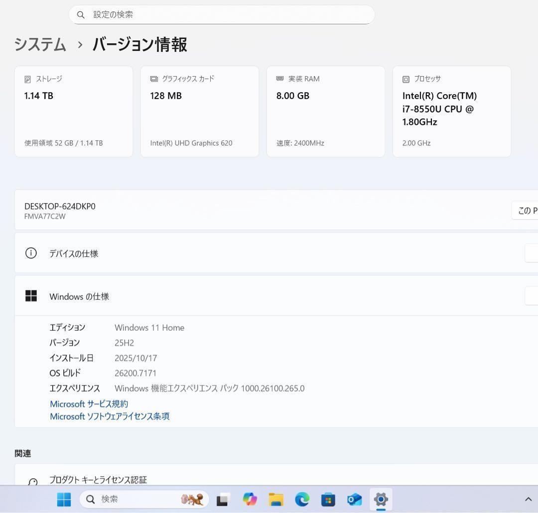 【極上】富士通プレミアムホワイト☘️8世代i7☘️SSD256GB+HDD1TB