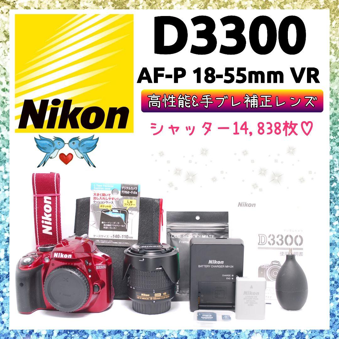 ❤即購入1000円OFF❤ ニコン D3300 高性能 手振れ補正 レンズ