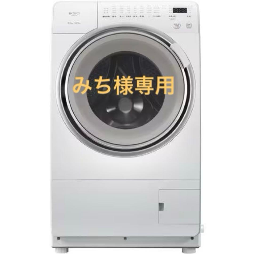 [店舗展示品]2025年製ROROドラム式洗濯乾燥機　ヤマダ電気