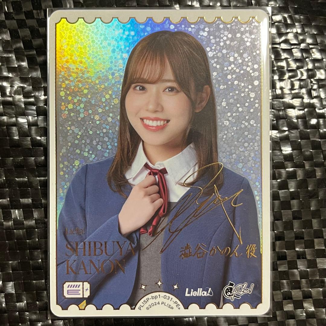 ラブライブ! カードゲーム 伊達さゆり PE+サイン