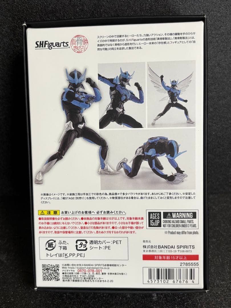真骨彫製法 S.H.Figuarts ウイングマン