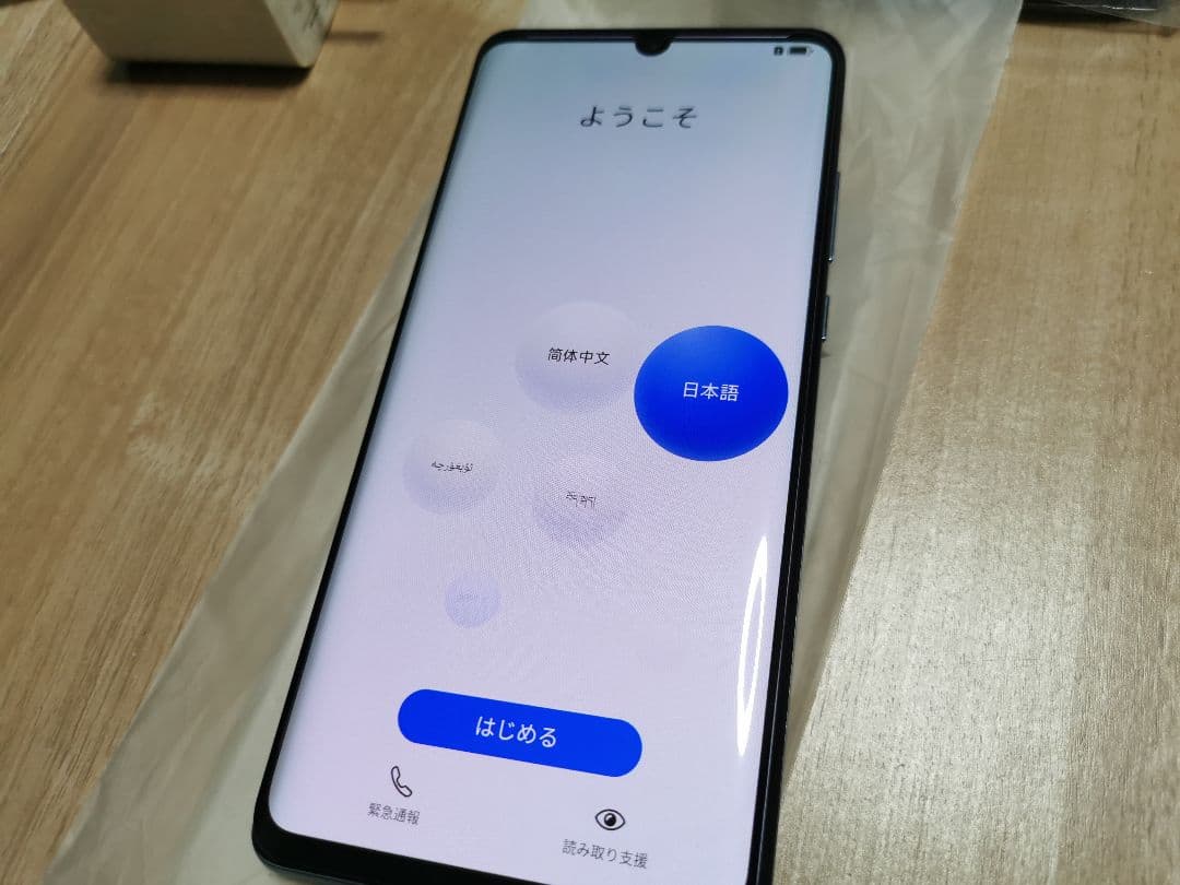 美品　HUAWEI P30 Pro グローバル版　ガラスフィルム付き