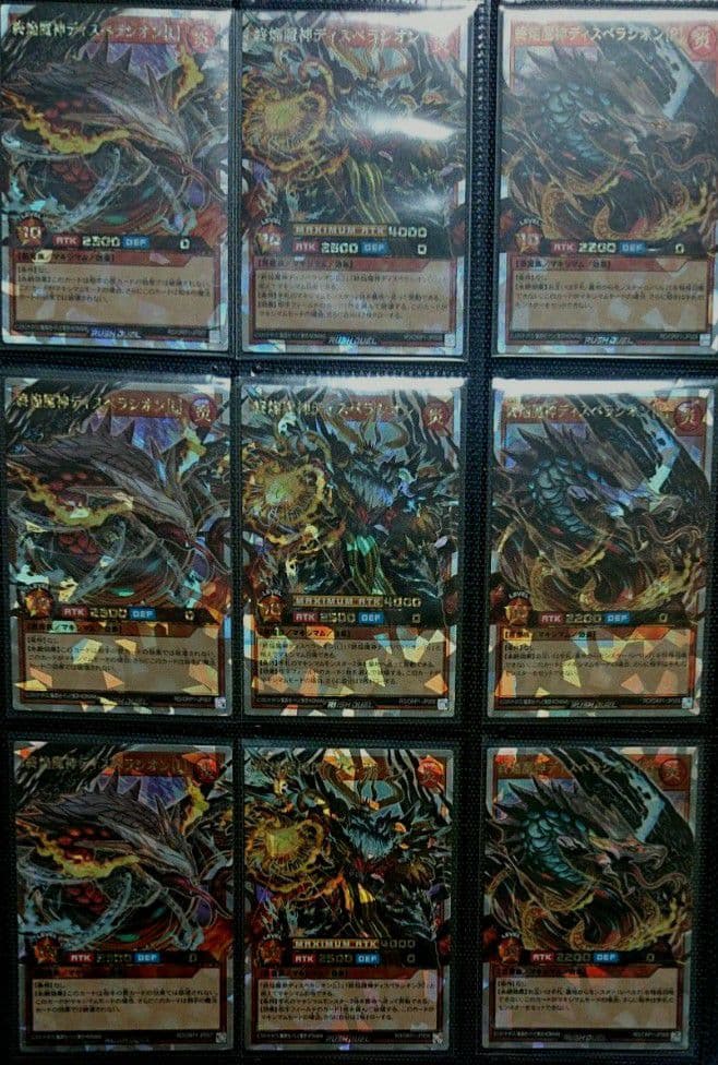 遊戯王ラッシュデュエル　終焔魔神ディスペラシオン　オーバーラッシュレア⑨枚セット