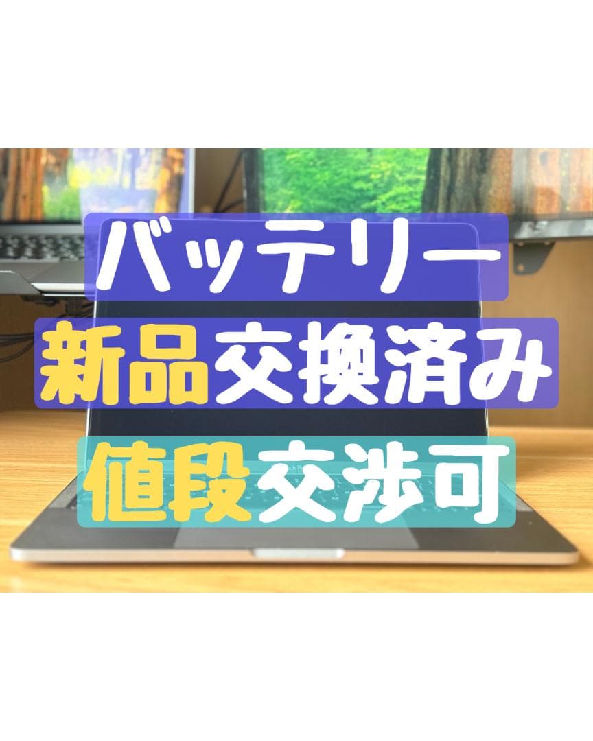 【美品】MacBook Pro/13インチ/2020/Core i7/32GB