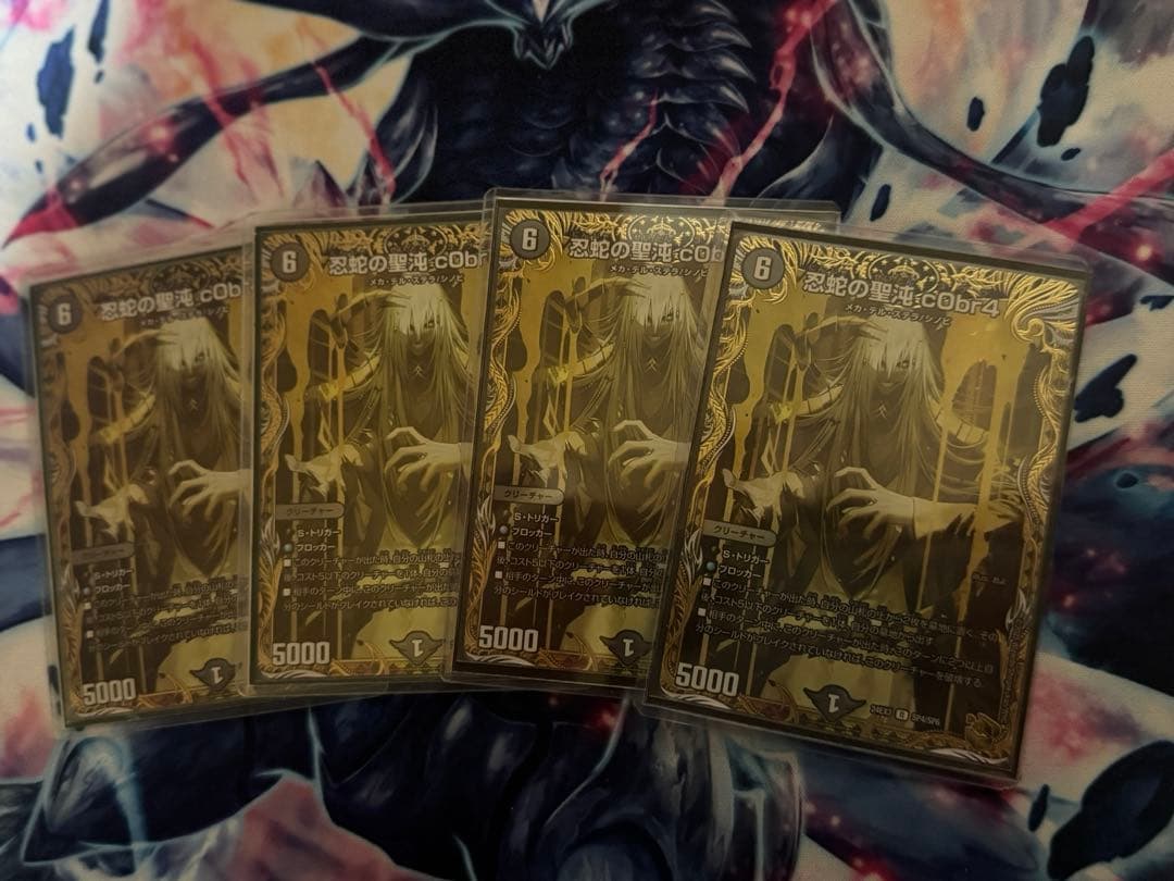 忍蛇の聖沌 c0br4 SP4/SP6 4枚