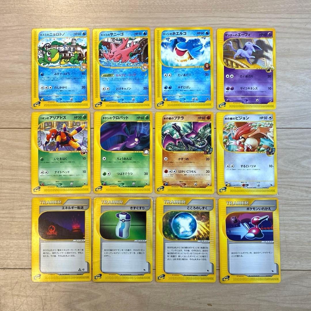 劇場限定 ポケモンカード eカード ザンナーのエーフィ等 12枚 まとめ売り