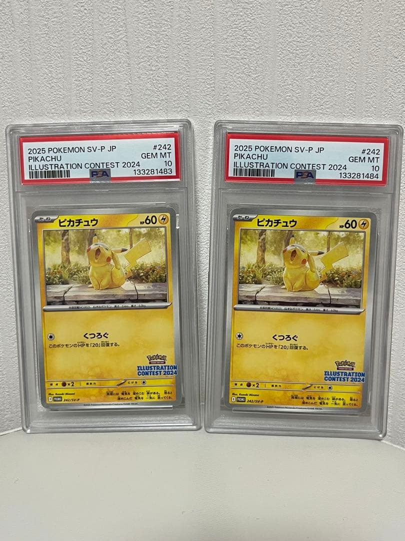 【PSA10】 ピカチュウ イラストレーションコンテスト 2連番セット