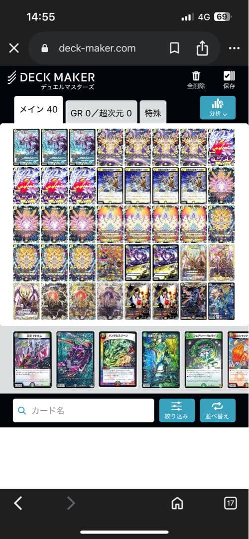 白単サバキz 白零サッヴァーク デッキ パーツ付き（微レート）