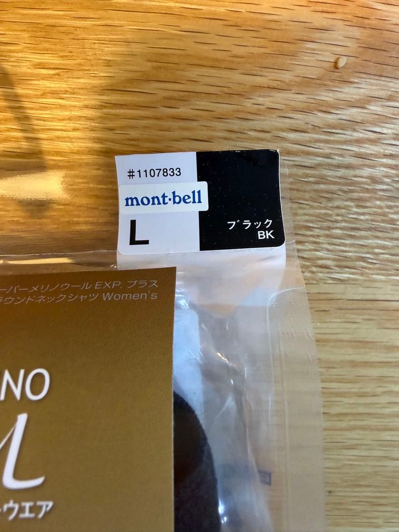 mont-bell スーパーメリノウール EXP.プラス L新品未使用