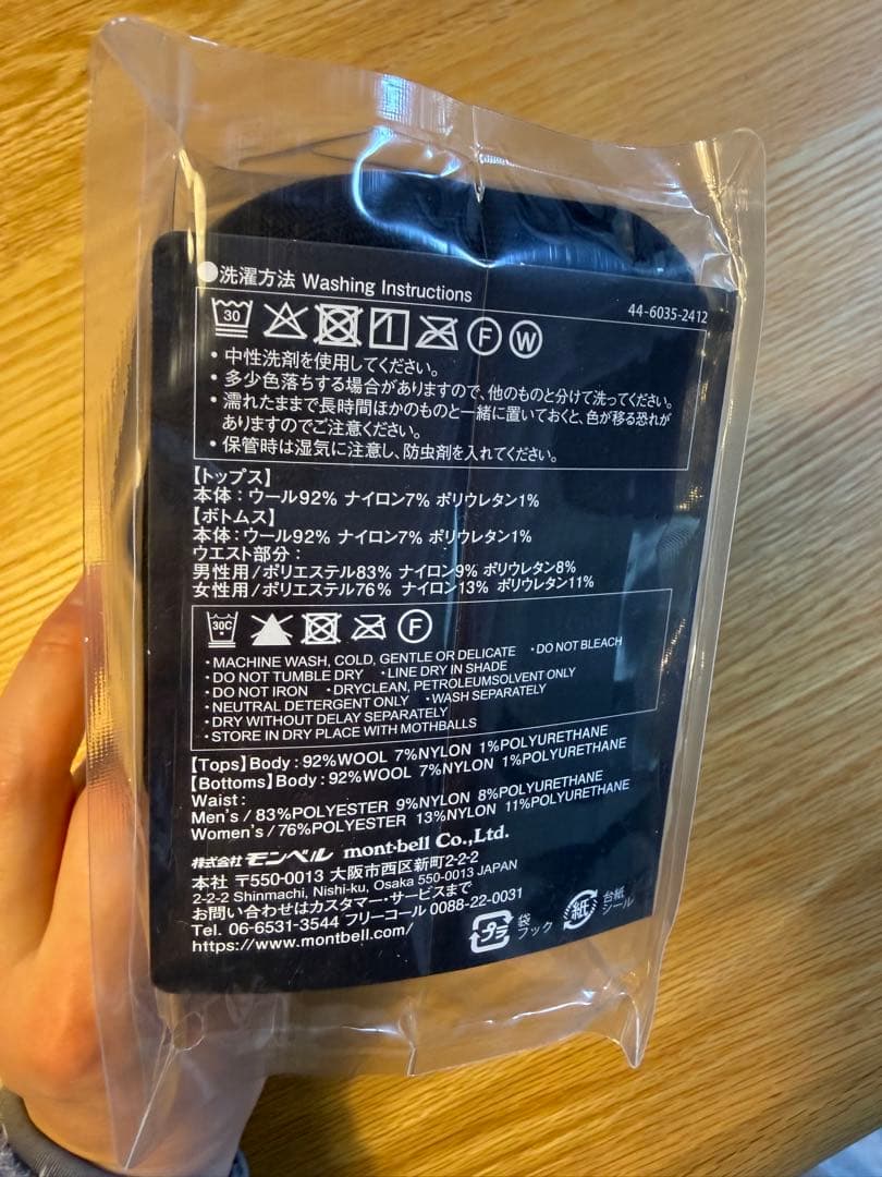 mont-bell スーパーメリノウール EXP.プラス L新品未使用