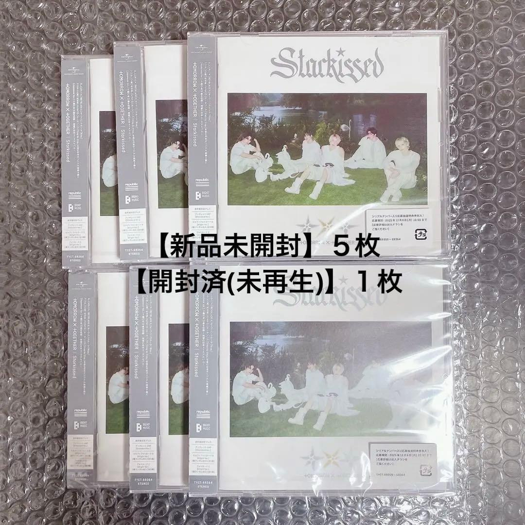 TXT Starkissed ６枚セット　通常盤　※説明欄必読