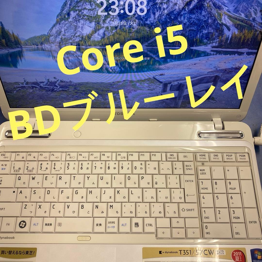 ♠︎中古品☆Windows11ノートパソコン★Toshiba T351/57CW★