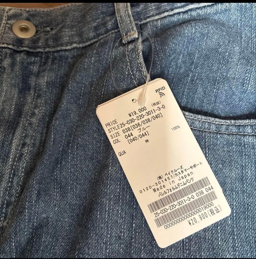 新品タグ付き　FRAMeWORK　バレルフォルムデニムパンツ　38