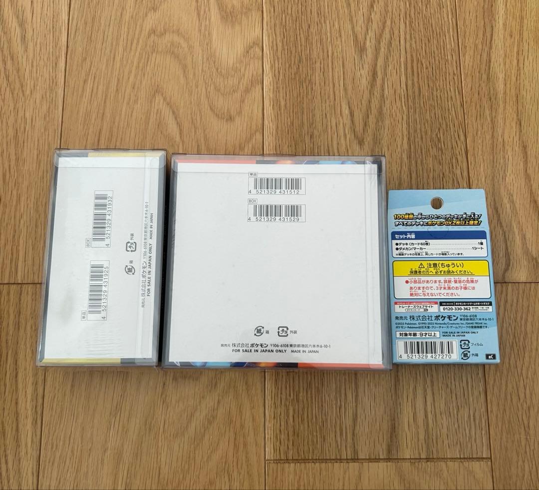 インフェルノＸ　メガドリームex スタートデッキ100 シュリンク付新品未開封