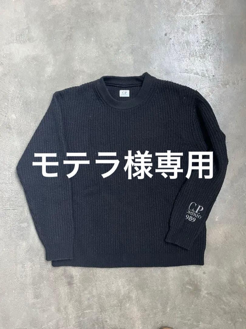 C.P. COMPANY ラムウールクルーネックニット