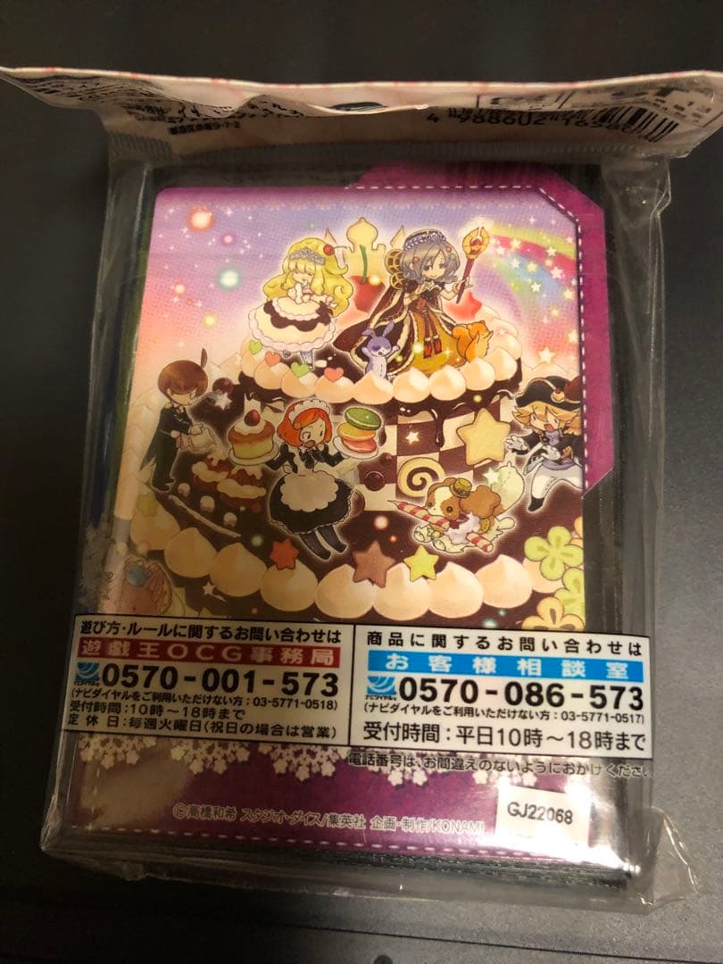 『未使用』　遊戯王　公式　マドルチェスリーブ