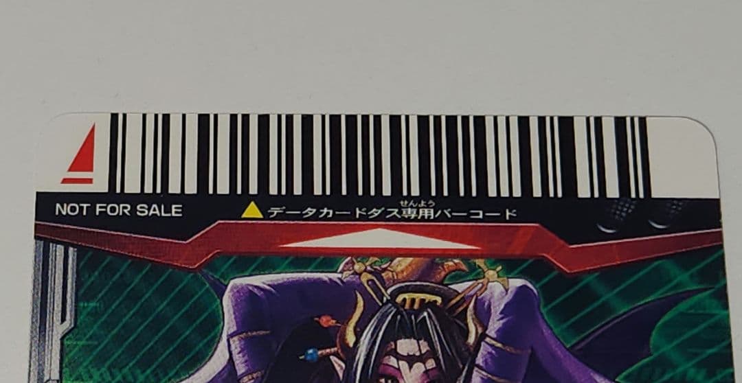 希少超　デジカ大戦デジモンカード リリスモン DP-M15　丸大食品版