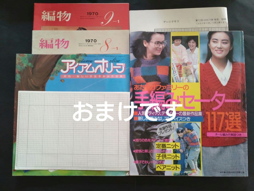 ＊みけにゃ様　編み物本　おまとめ＊