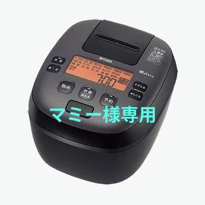 新品　タイガー　ご泡火炊き　圧力IHジャー炊飯器　ブラック　JPI-S10NK