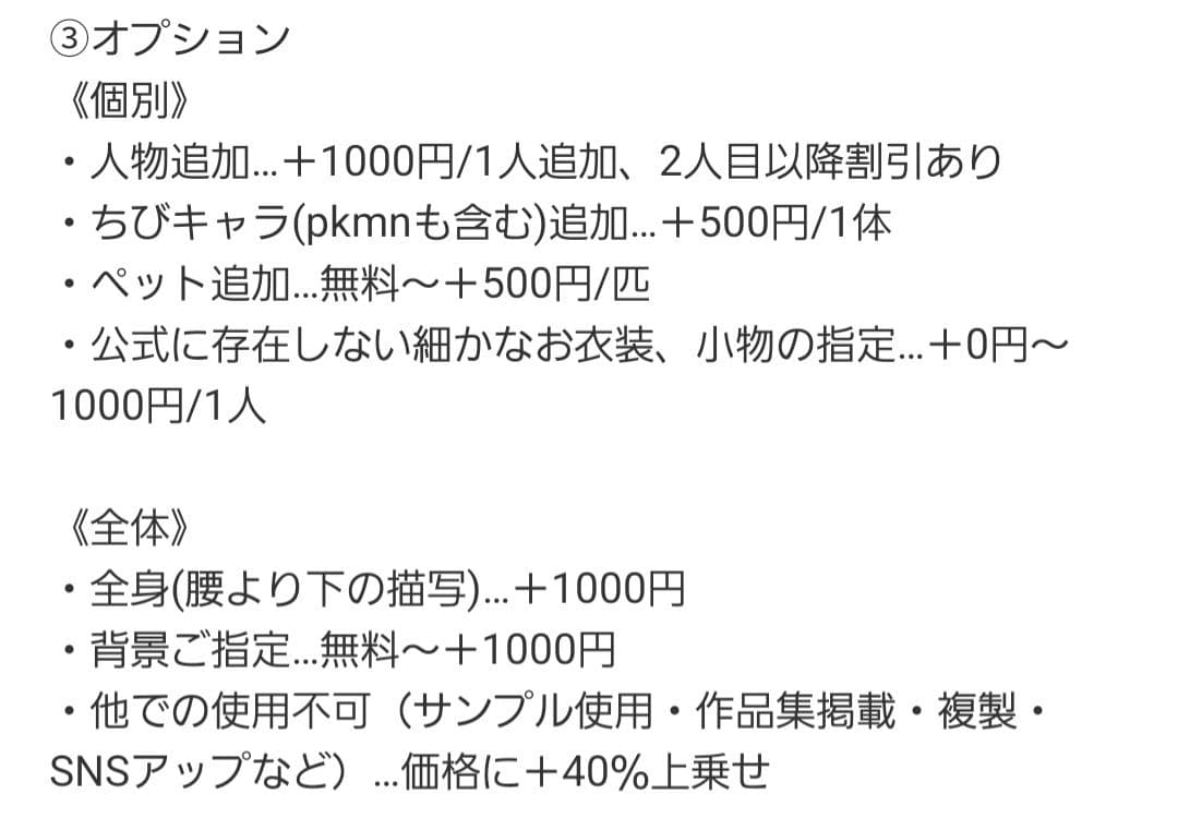 えくれあさま専用✧︎*。 手描きイラスト