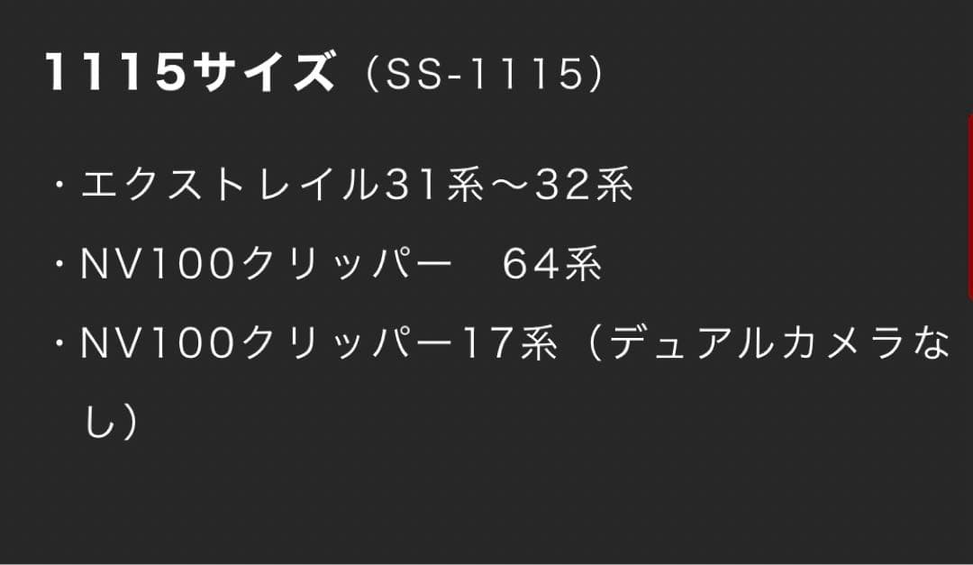◉値下げ不可◉ 車検対応ShinShade サンシェード 日除け シンシェード
