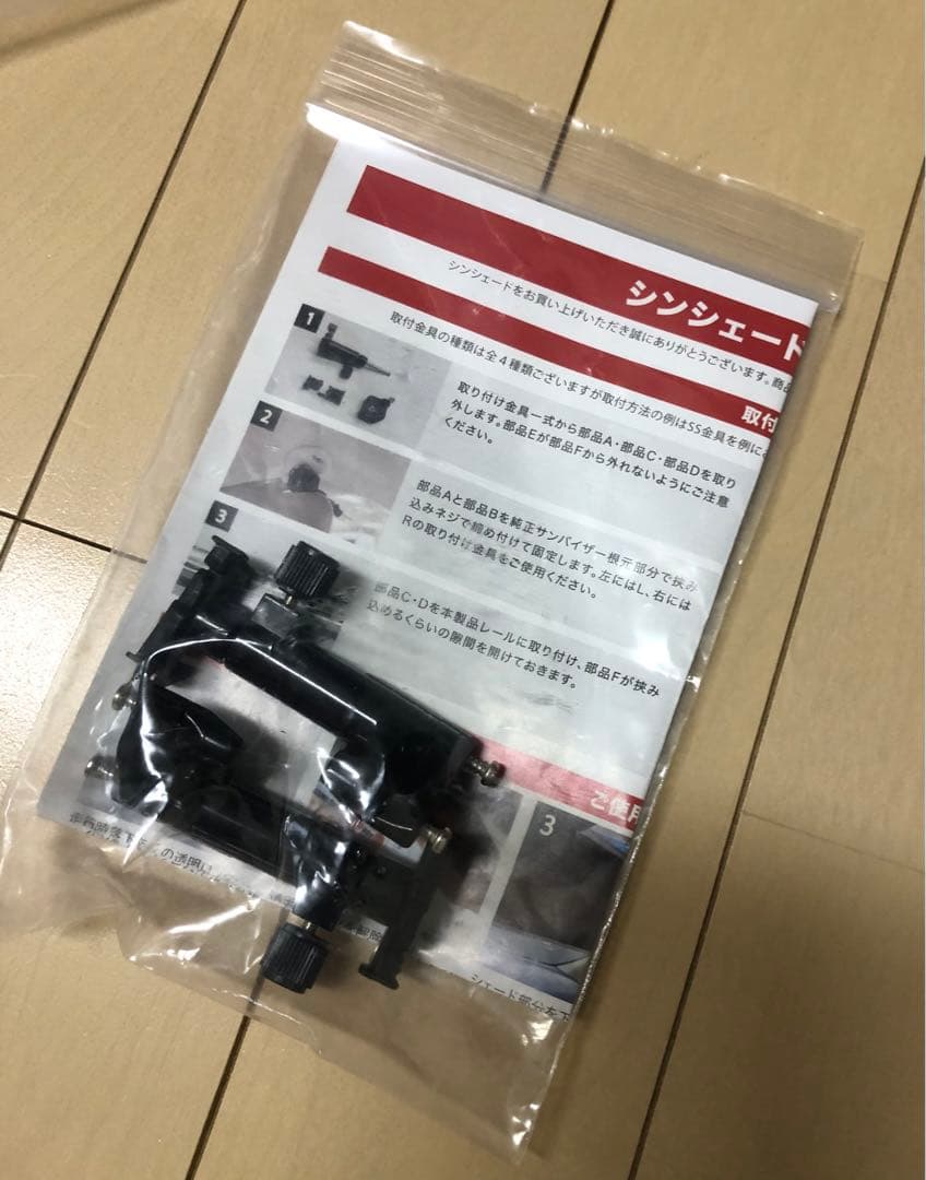 ◉値下げ不可◉ 車検対応ShinShade サンシェード 日除け シンシェード