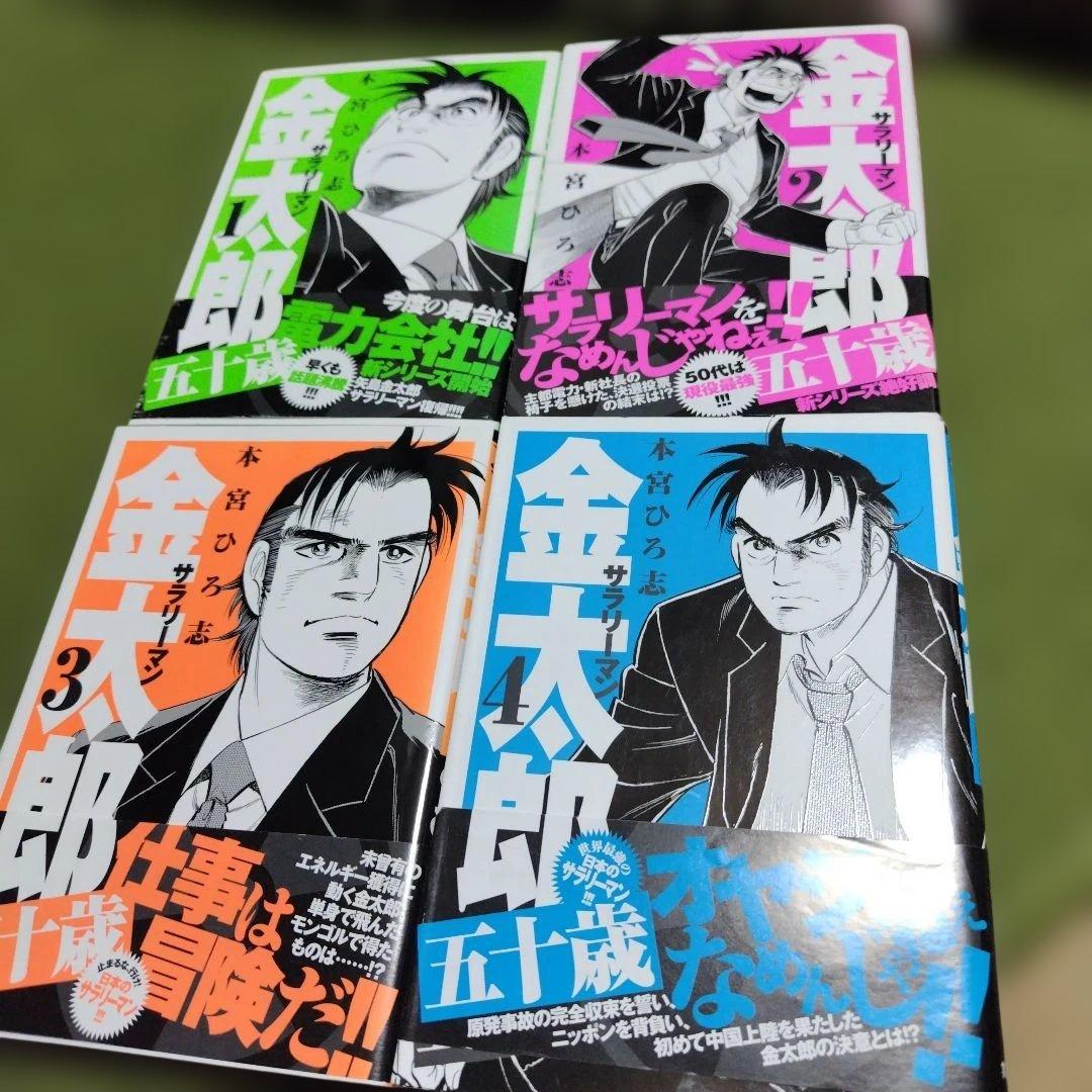 サラリーマン金太郎　4シリーズ　全巻初版セット46冊 比較的並です！