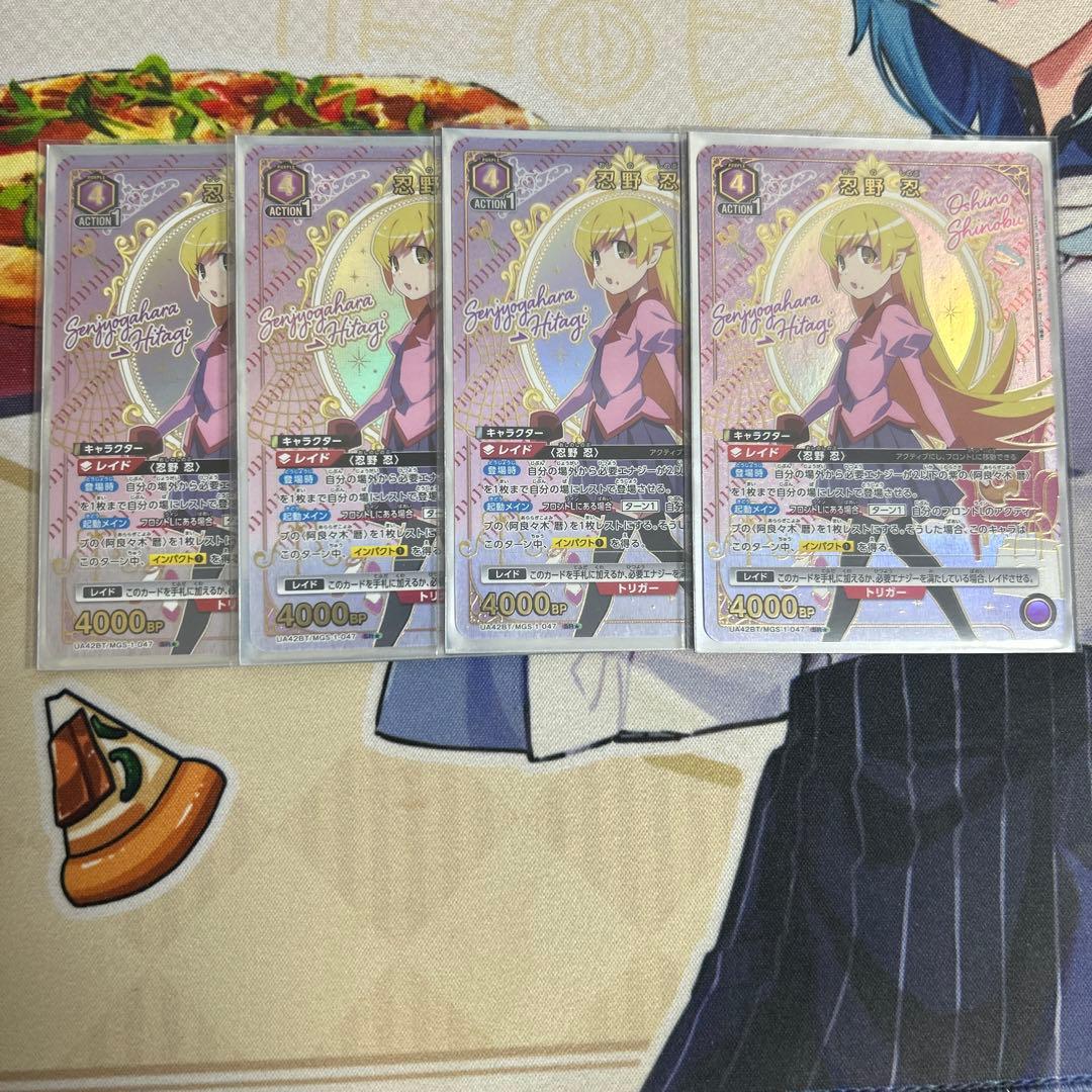 ユニオンアリーナ　忍野忍　星1 4枚