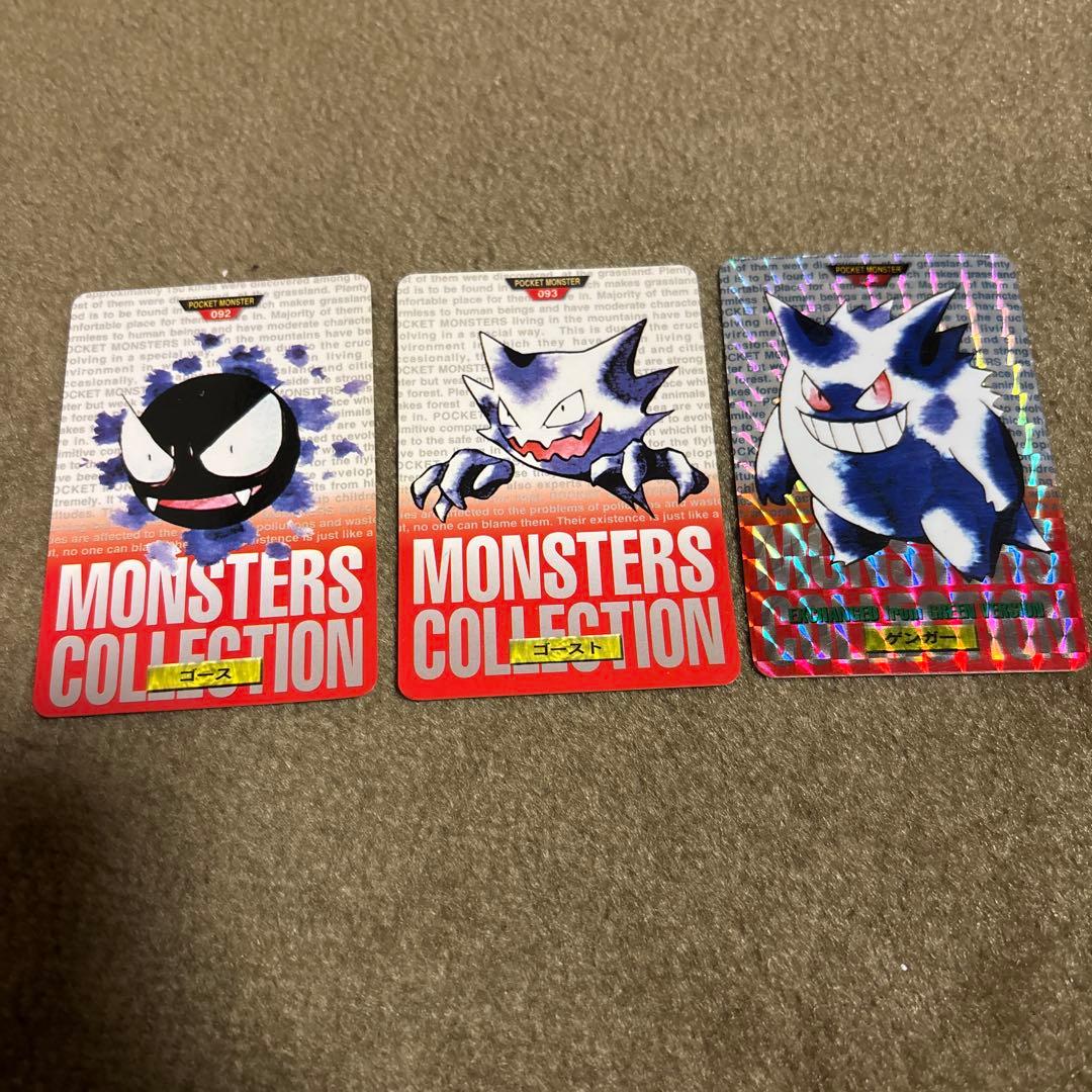 ポケモンカードダス　ゴース、ゴースト、ゲンガーセット