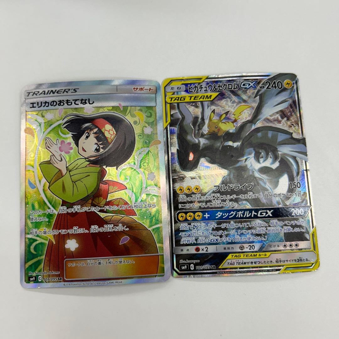 全*せ様 引退品ピカチュウ&ゼクロムSRエリカのおもてなしSR