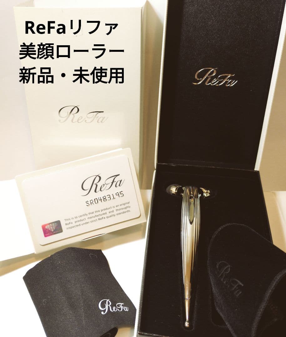 ReFa 美顔ローラー 新品・未使用