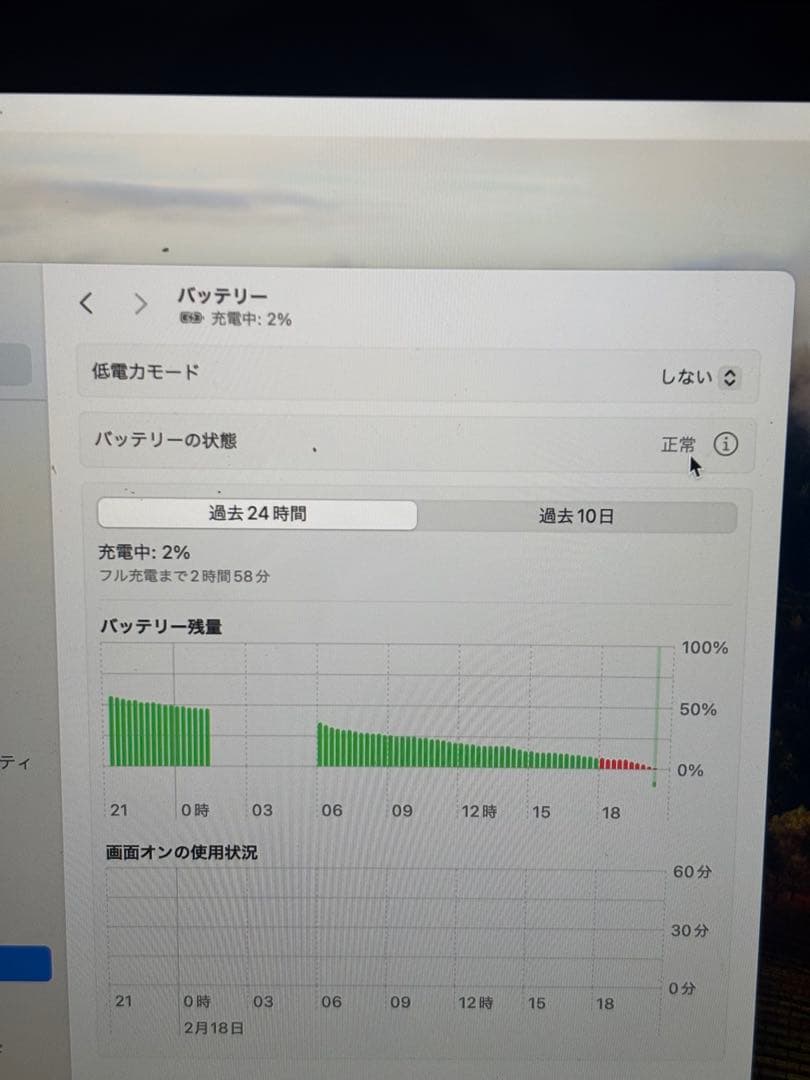 Apple MacBook シルバー A1932