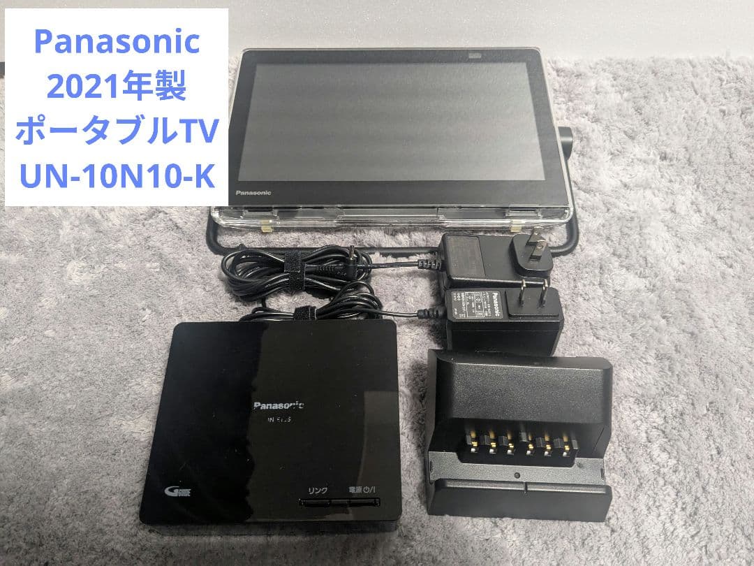【美品】Panasonic プライベートビエラUN-10N10-K 2021年製