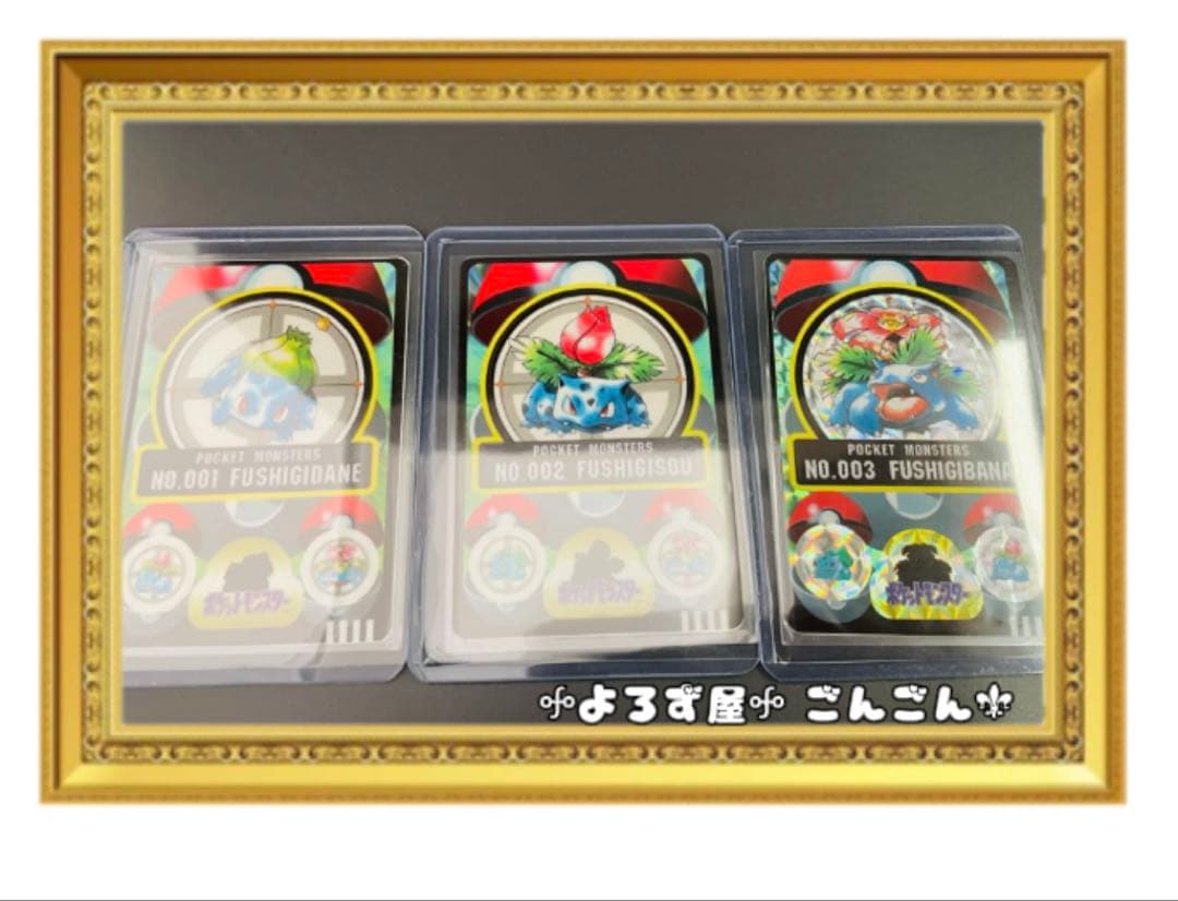 【貴重】ポケモン　シールダス　フシギダネ　フシギソウ　フシギバナ