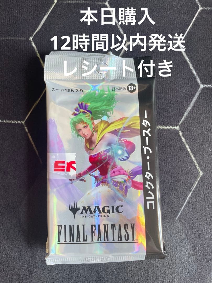 MTG ファイナルファンタジー コレクターブースター 日本語版　3パック 未開封