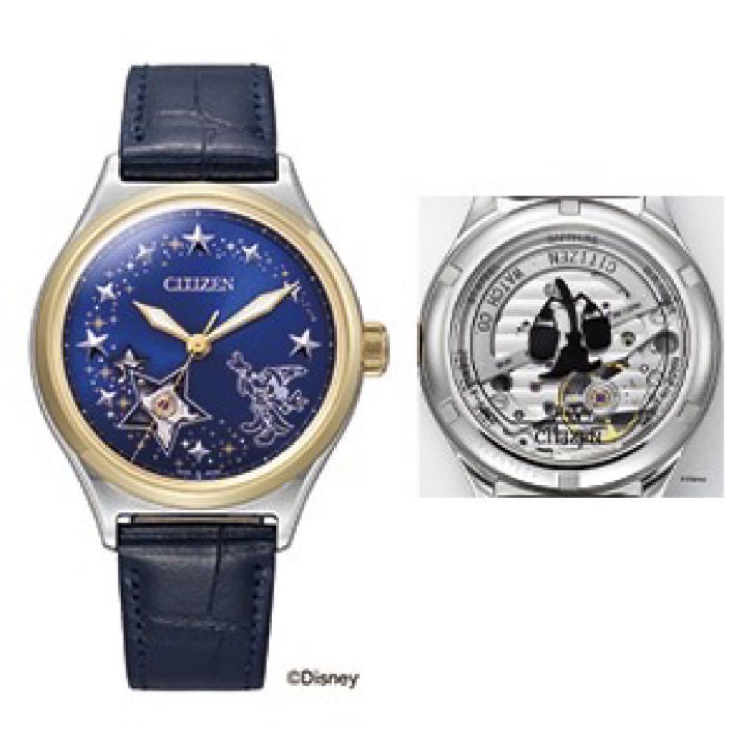 CITIZEN Disney ファンタジア PC1005-01L 300本限定