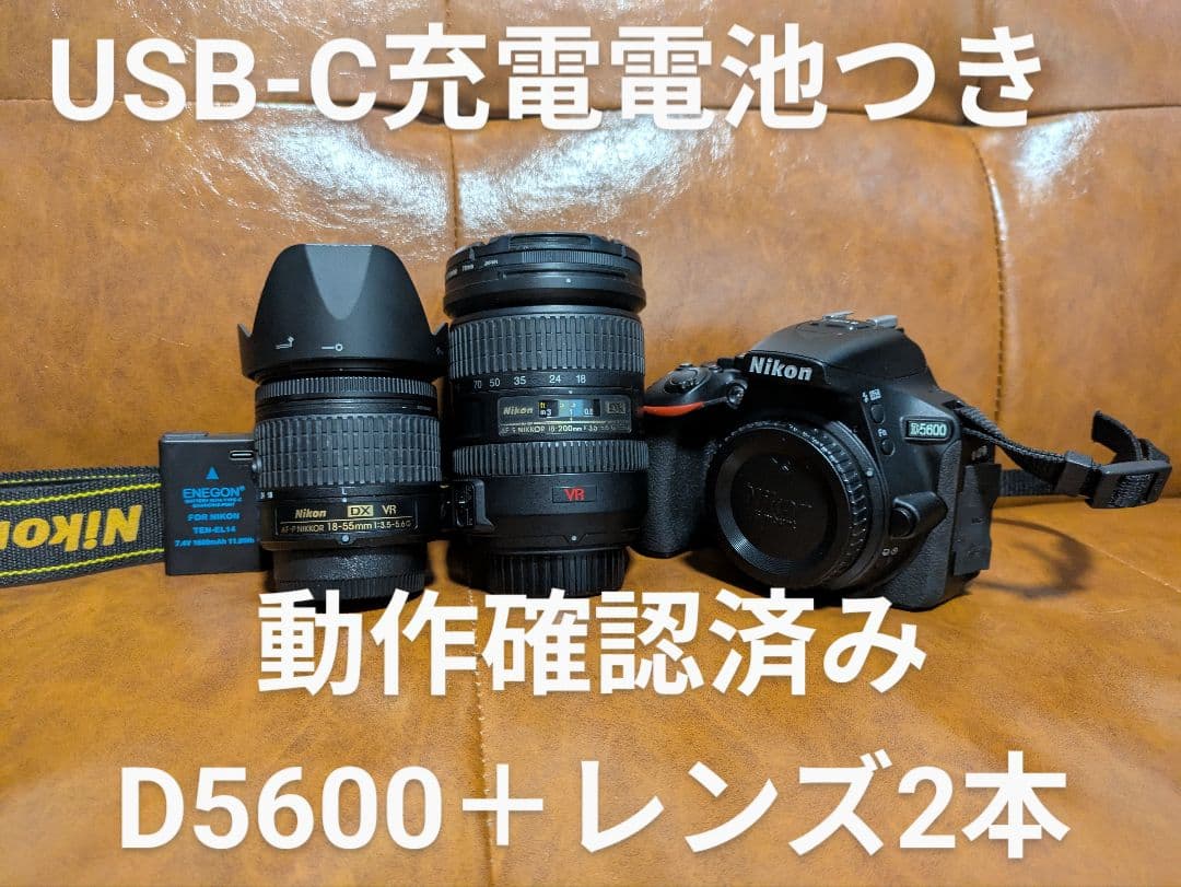 ひ*り様 ☆Nikon D5600動作確認済みレンズ2本付き☆