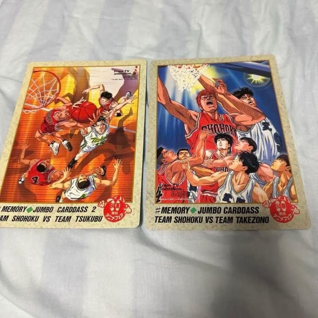 スラムダンク ジャンボカードダス　2枚