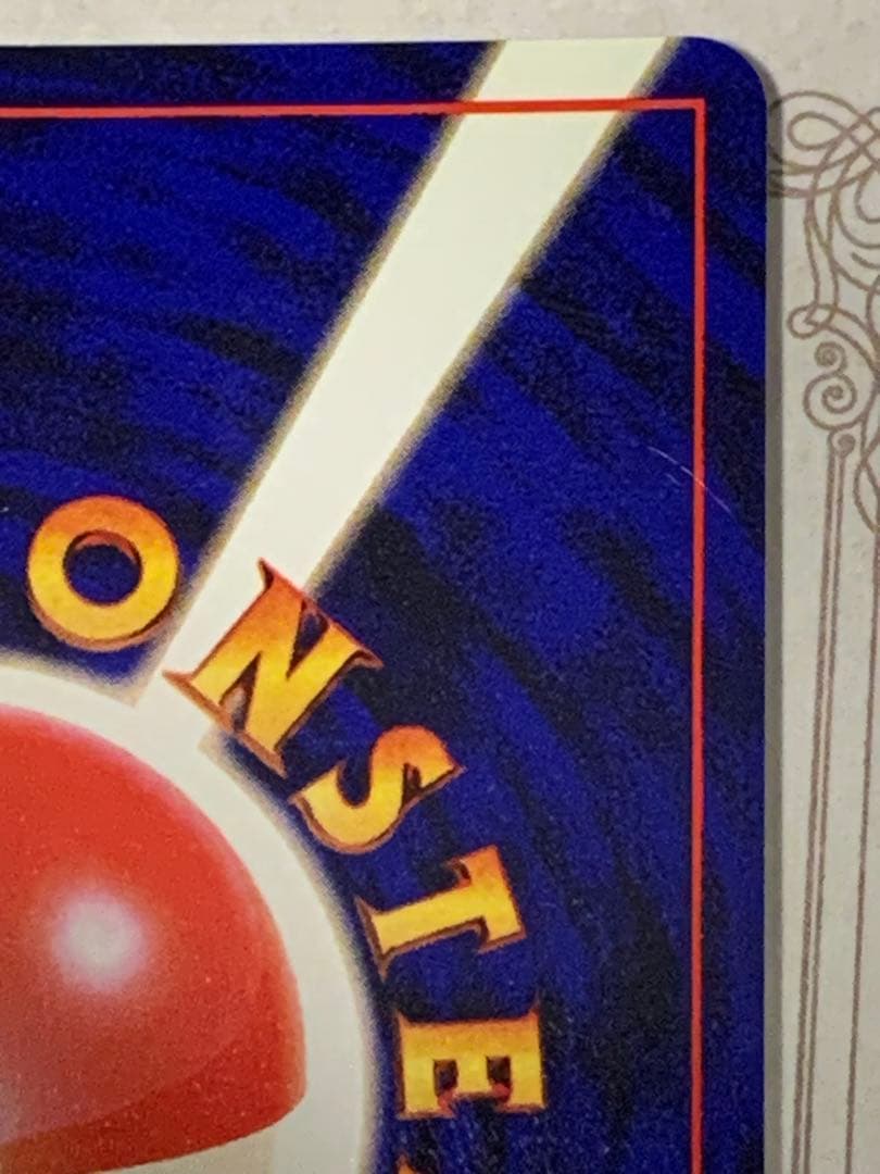 旧裏 ロケット団参上！ Rレア トレーナー ポケモンカード 当時物 希少