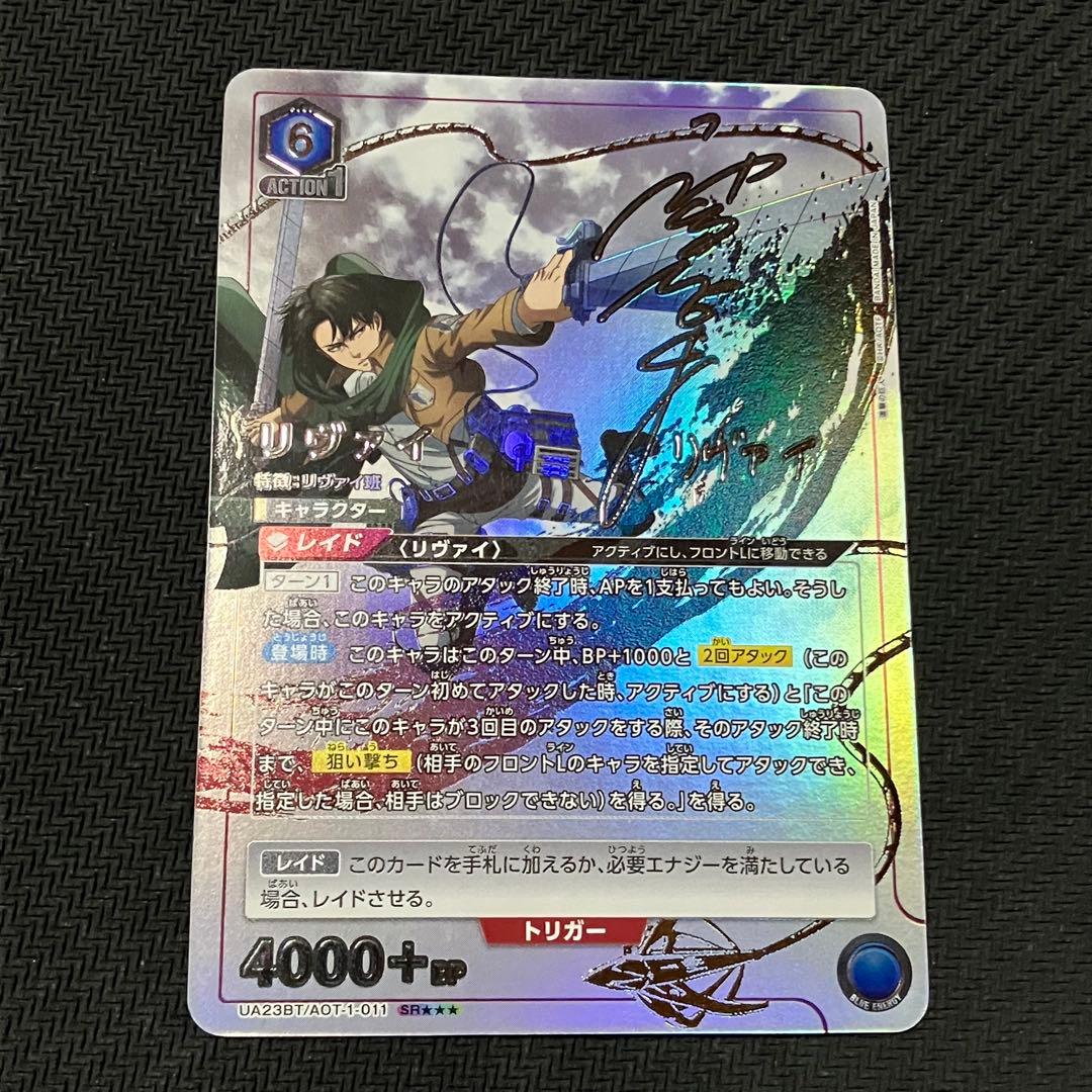 リヴァイ 星 3 SR パラレル ★★★ 進撃の巨人