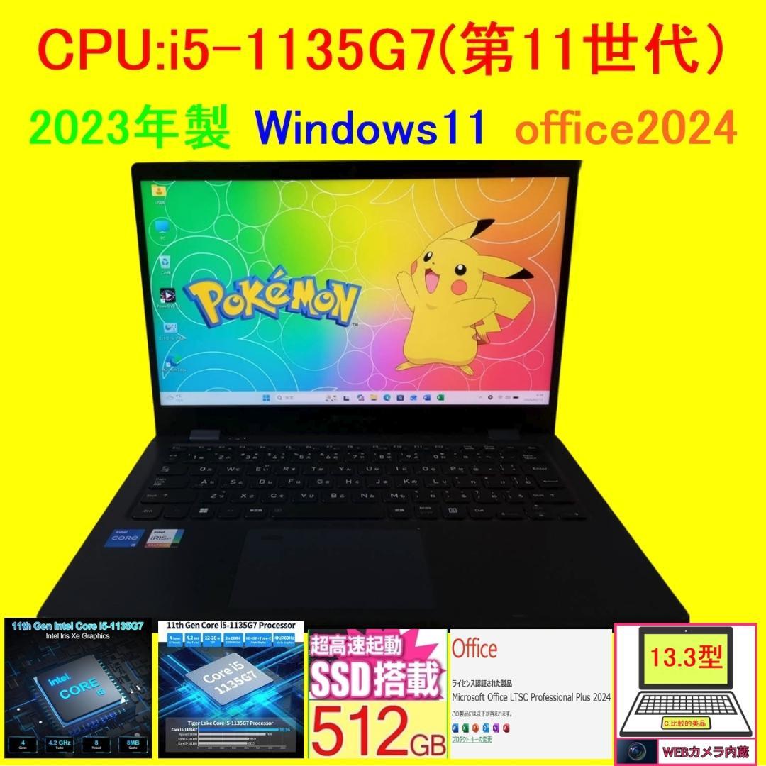 G83HV/11世代i5/SSD 512GB/16GB/FHD/13.3型①