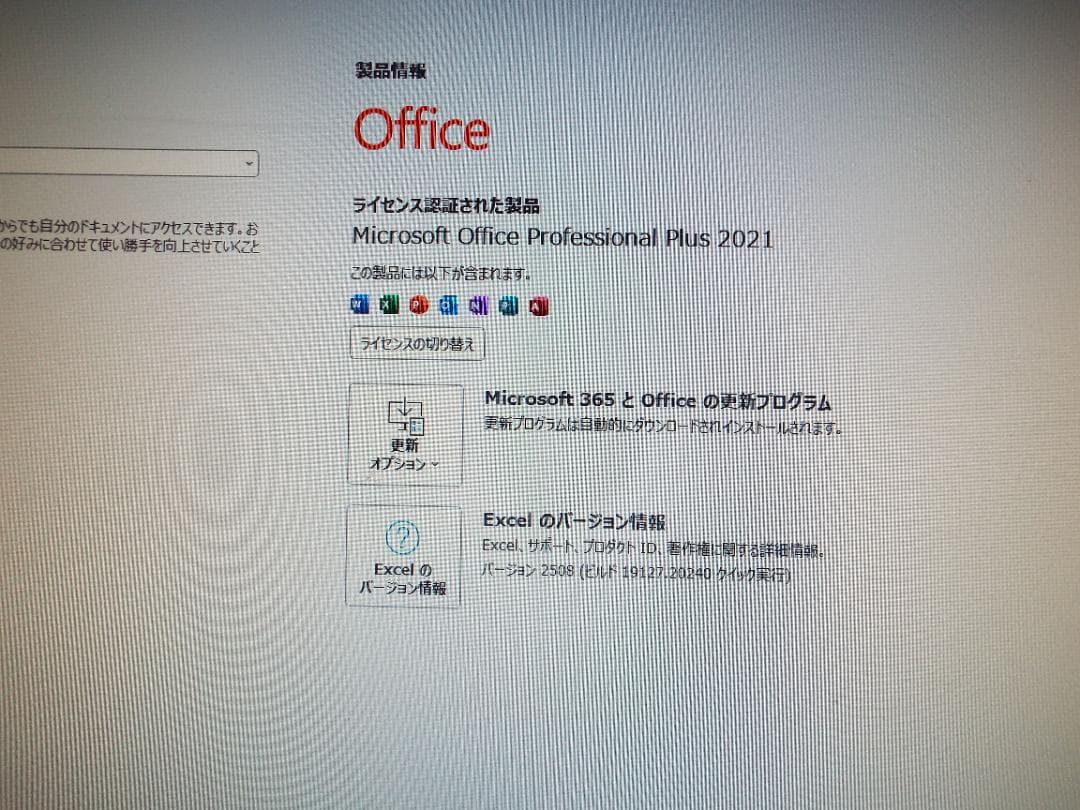 Windowsデスクトップ ESPRIMO D7010/F i5-10500 32G SSD500G+HDD