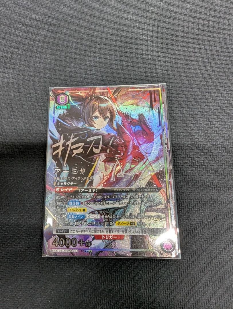 ユニオンアリーナ　アークナイツ　アーミャ☆3