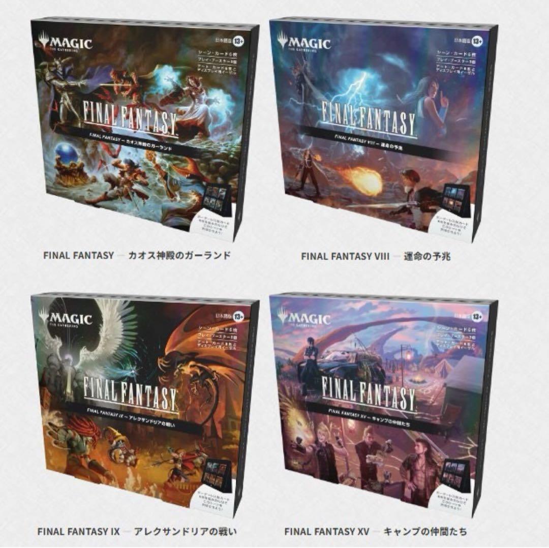 キ*ク様 MTG FF シーンボックス 日本語版 4種セット Final Fan