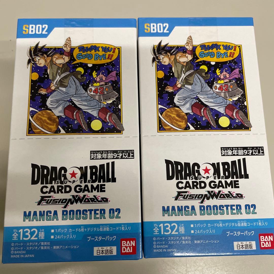 ドラゴンボールカード MANGA BOOSTER 02 テープ付き　2BOX