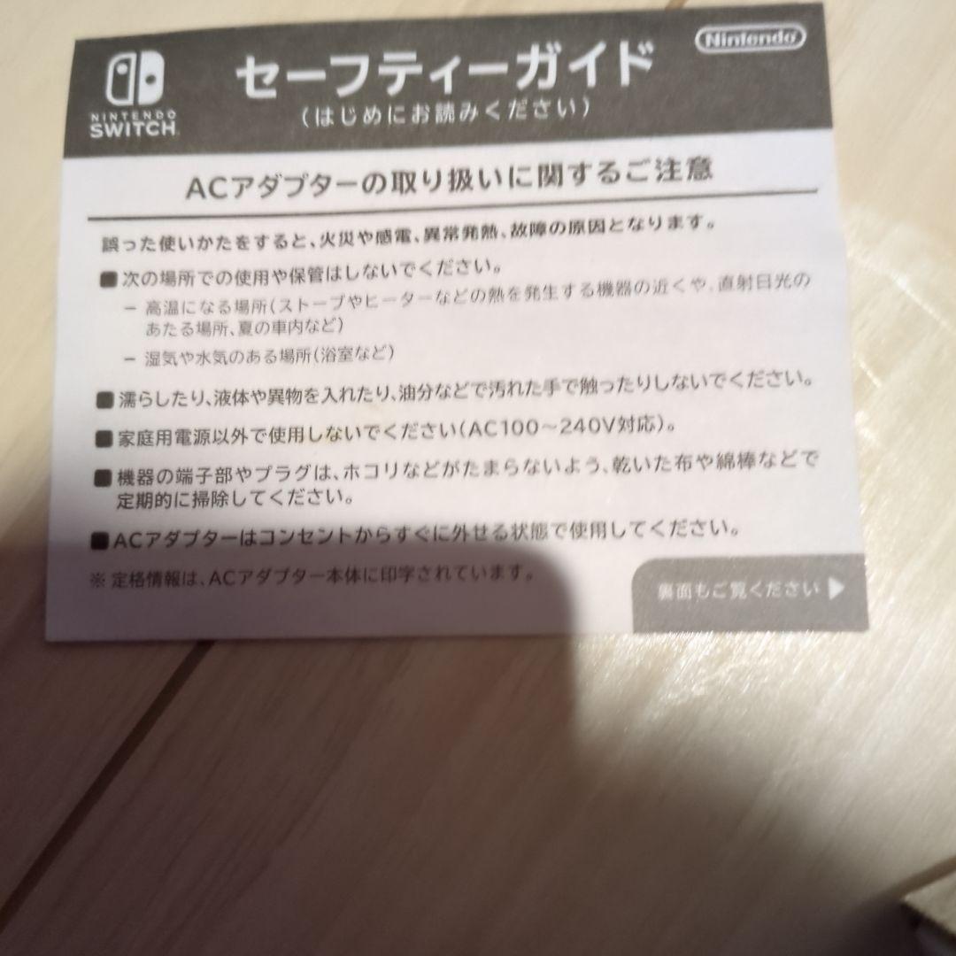 Nintendo Switch HAC-001 Joy-Con付きやや難あり