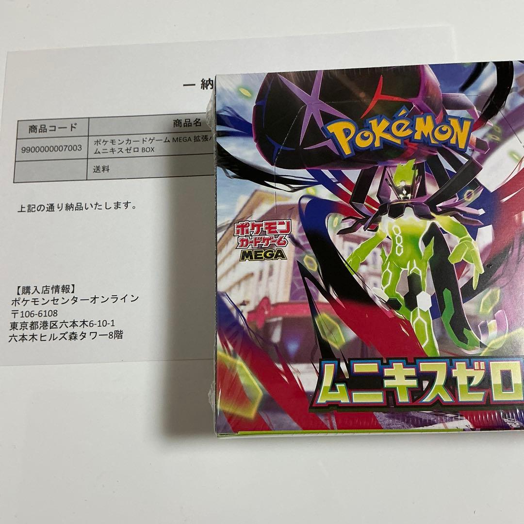 【シュリンク付き】ポケモンカードゲーム ムニキスゼロ 未開封BOX ポケセン産