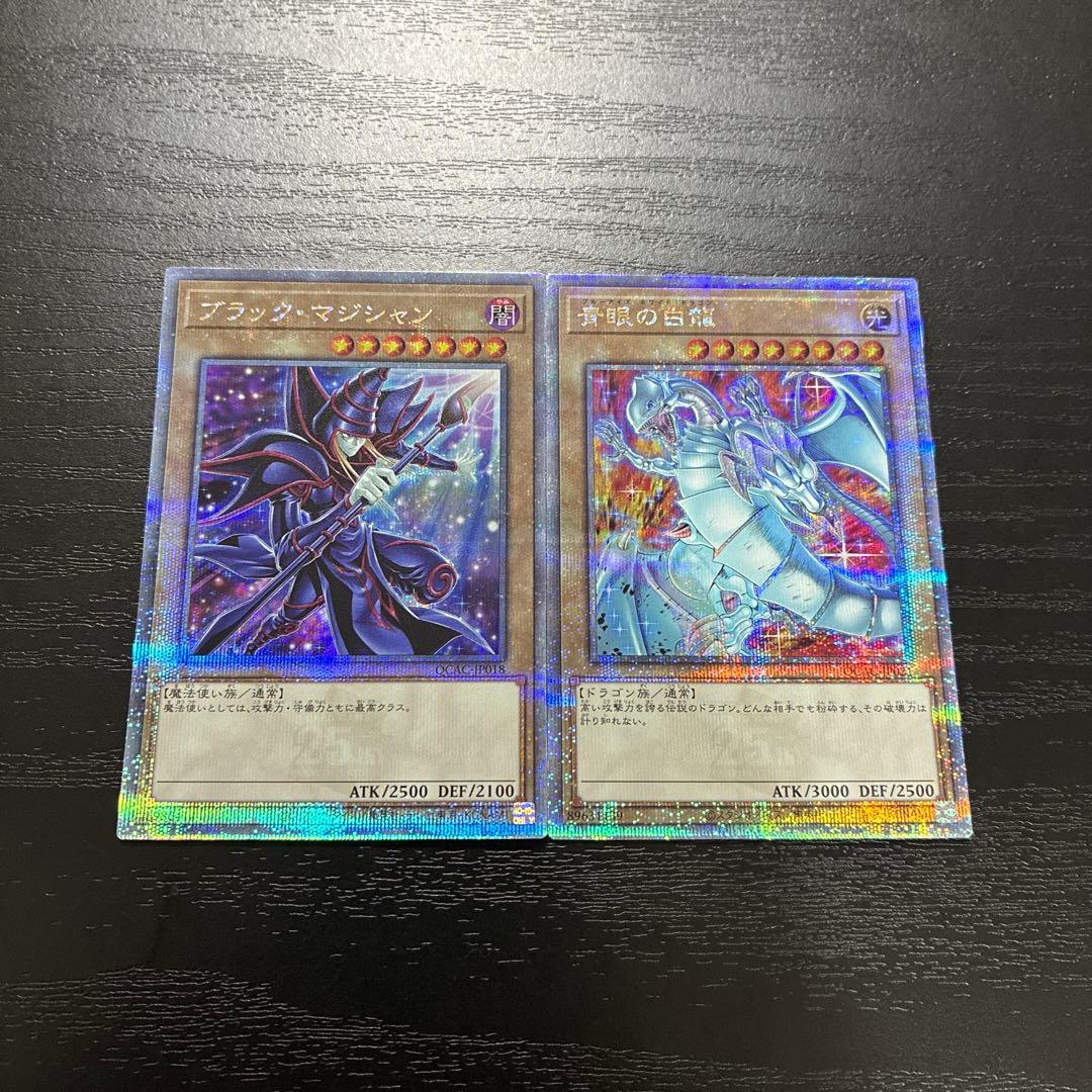 遊戯王　青眼の白龍、ブラックマジシャン　25thシークレットレアセット